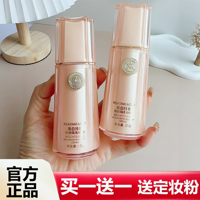 Ruili Whitening Holding Makeup Repairing Foundation BB Cream CC Corretivo Óleo seco Base líquida para clareamento da pel