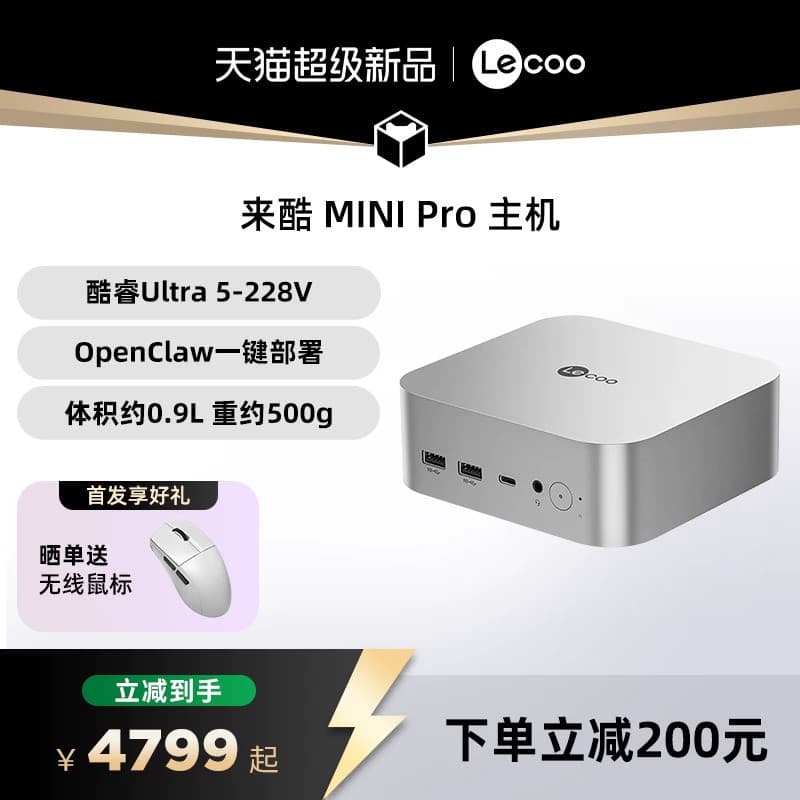 [* Snap-up de novo produto] Laiku Mini Pro Mini Chassi pequeno Host de computador de mesa Mini Desktop Mini host de comp