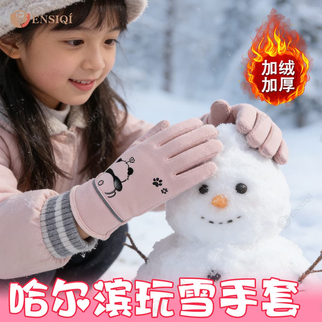 6-12 anos de idade crianças luvas nordeste Changbai montanha Halbin jogar neve luta neve inverno forro lã quente ao ar l