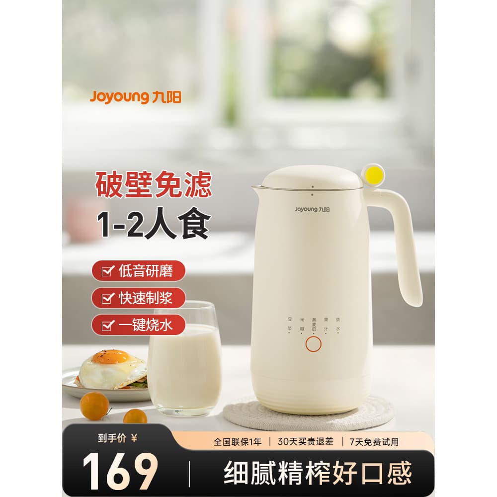 Joyoung fabricante de leite de soja doméstico automático disjuntor parede multifuncional suco liquidificador cozinhar fa