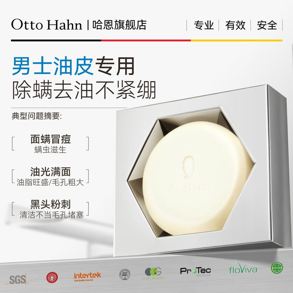 Haen sabonete especial para lavagem Facial masculino, óleo essencial, remoção de ácaros domésticos, limpeza Facial, colô