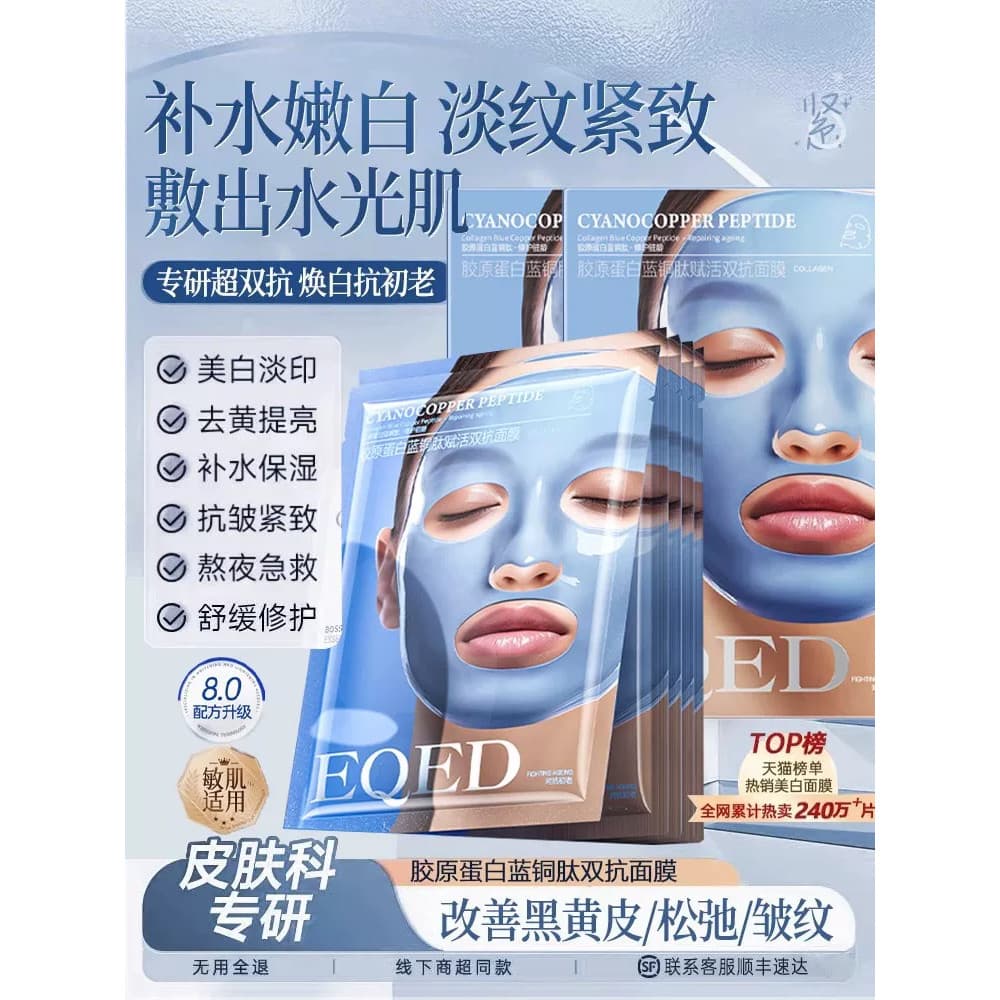 Peptídeo de cobre azul de colágeno revitalizante dupla Anti-máscara produto genuíno hidratante hidratante remover amarel