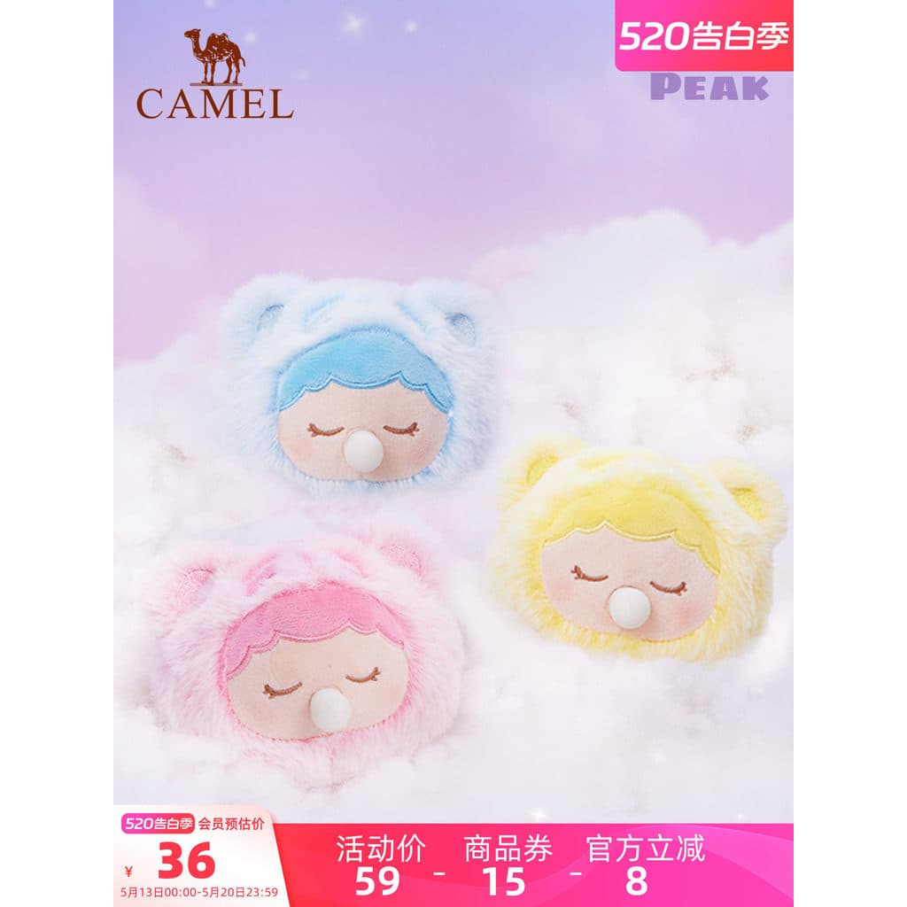 [Presente de feriado] Camel Pinch Music PANPEAK-Sleepwalking in Wonderland Series Bolinho de pelúcia pingente descompres