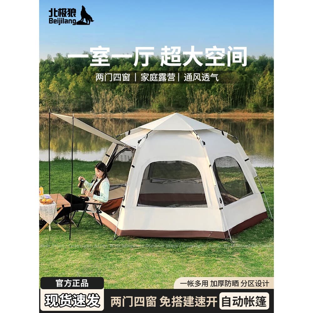 Tenda Arctic Wolf ao ar livre portátil dobrável abertura rápida automática combinação gratuita construção durante a noit