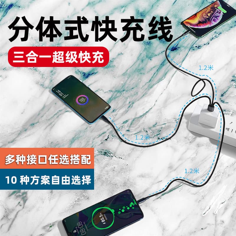 Cabo de dados de carga Super rápida três em um 5A Cabo de carregamento um para três adequado para Huawei Apple Android P