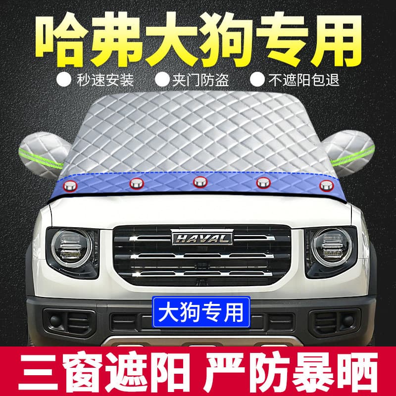 2022 harvard grande cão harvard dedicado viseira de sol viseira protetor solar do carro cortina isolamento térmico pára-