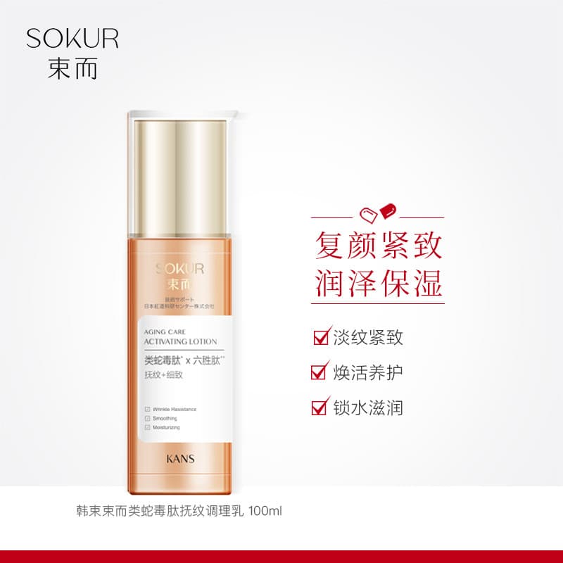 Coreano ramo cobra veneno peptídeo rugas-como loção condicionadora endurecimento Anti-rugas nutritivo luz rugas remoção