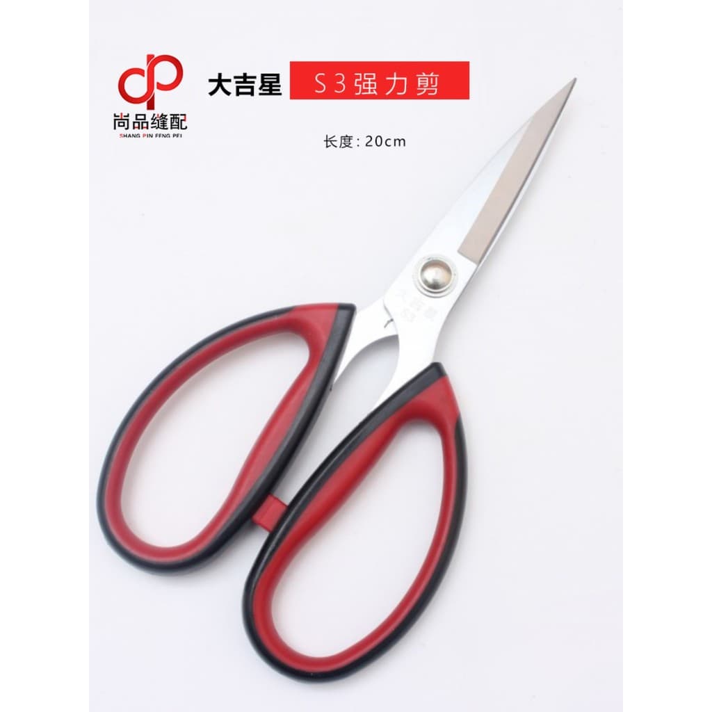 Dajixing S3 grau Industrial tesoura poderosa tesoura doméstica tesoura Civil roupas tesoura escritório afiada grande Sci