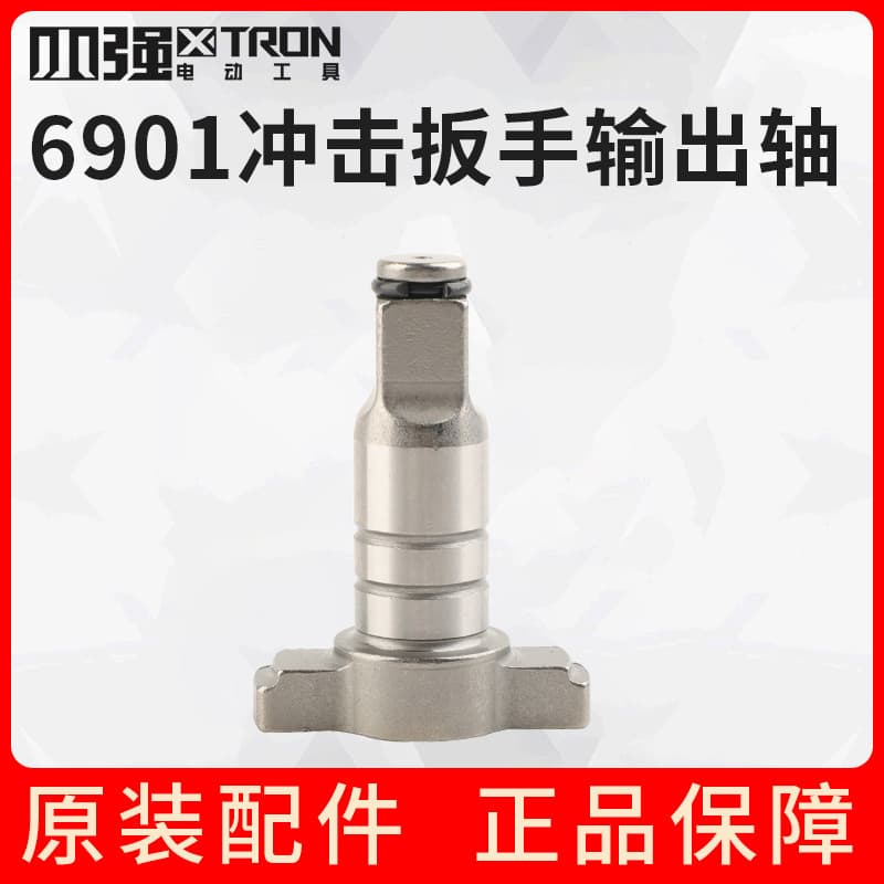 Xiaoqiang 6901 chave de impacto 220V chave elétrica de alto Torque eixo de saída cabeça quadrada acessórios de cabeça de