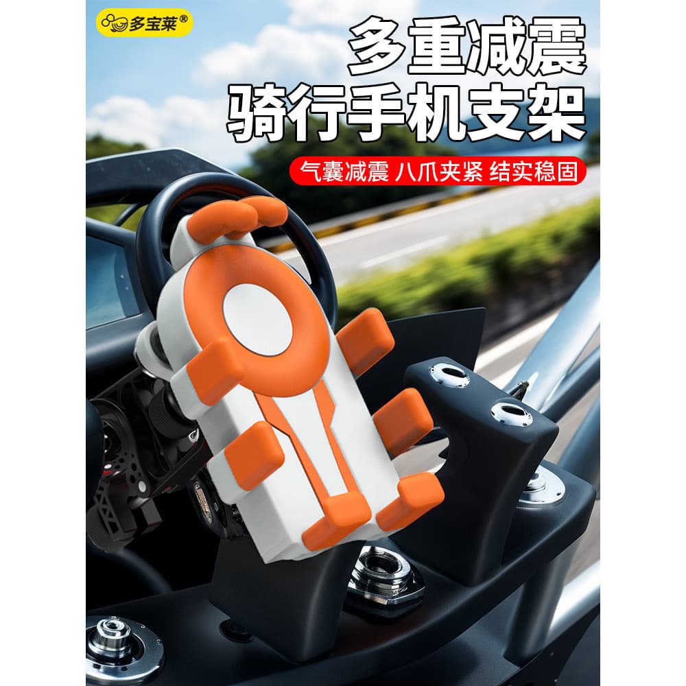 Duobaolai suporte de telefone para ciclismo com absorção de choque, bicicleta, motocicleta, Anti-vibração, navegação à p