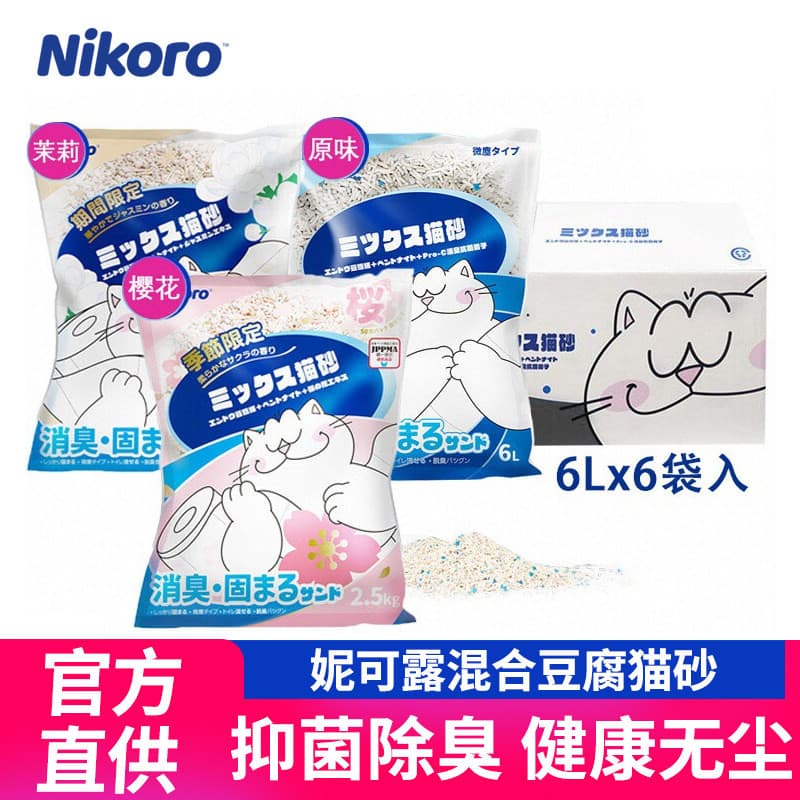 Nikoro Maca Mista para Gato Nikoro Tofu Pasta de Tapioca Pura Max Flor de Cerejeira Jasmim Sereia Solo Tufado Desodorant