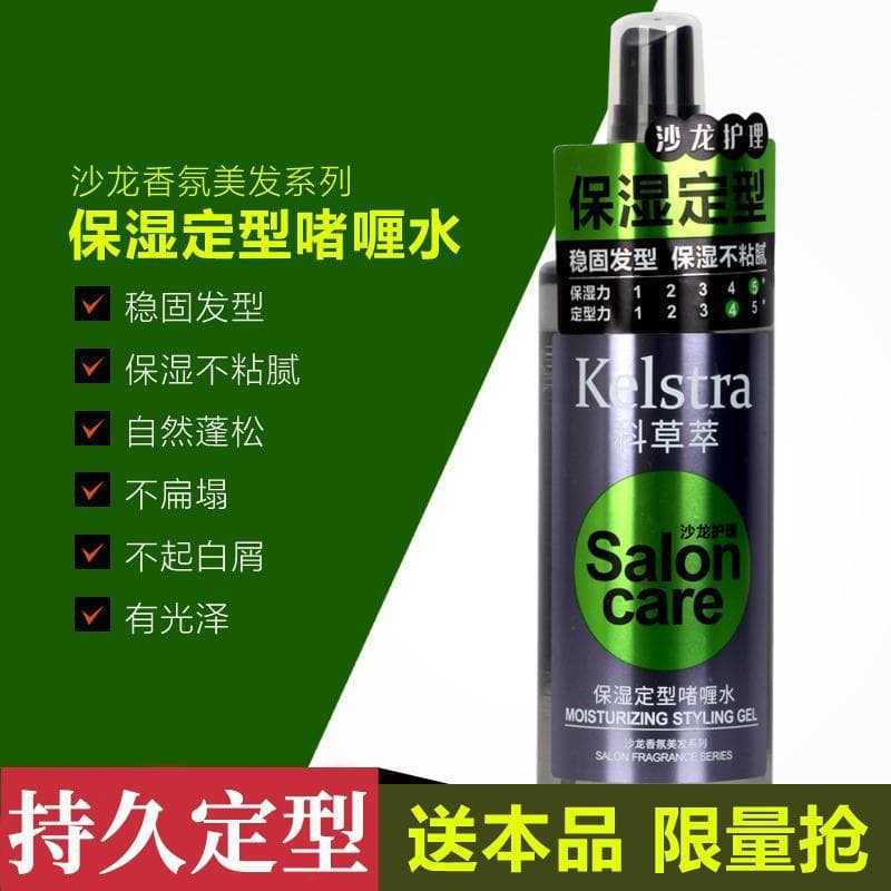 Estilo Hairspray gel creme masculino Natural fofo fragrância feminina hidratante gel água oficial loja principal lama de