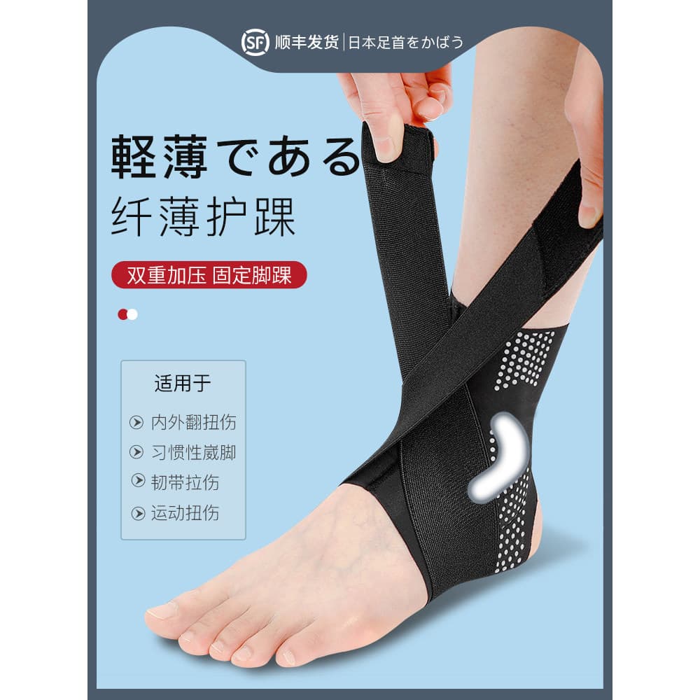 Protetor de tornozelo japonês Anti-Wai protetor de tornozelo fixo profissional entorse recuperação tornozelo lesões arti
