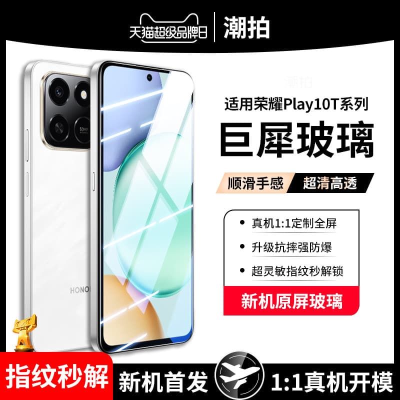 Adequado para Honor Play10t Filme Temperado Play10tpro Tela Cheia 10t Celular Huawei paly10 Filme de Privacidade À Prova