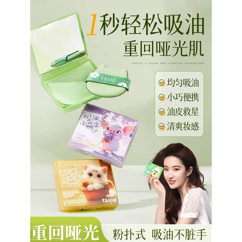 Pó Puff tipo papel absorvente de óleo Facial feminino controle de óleo treinamento militar dedicado refrescante controle