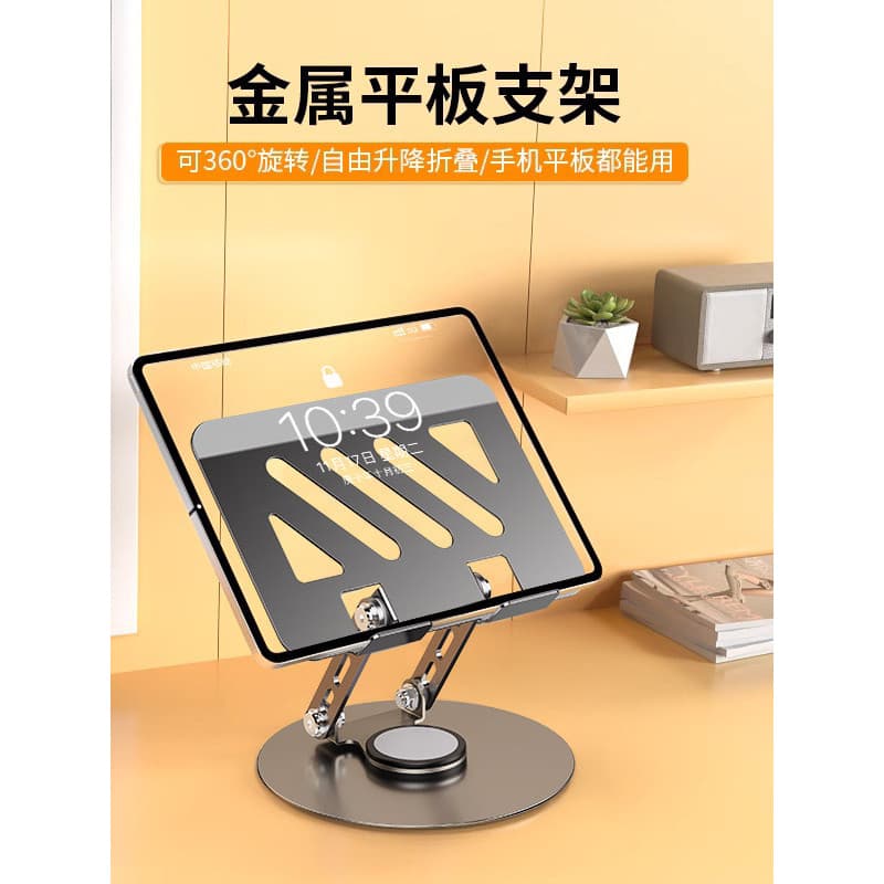 Suporte para Tablet de Metal 360°Elevador rotativo dobrável Tablet do telefone móvel Universal desktop preguiçoso suport