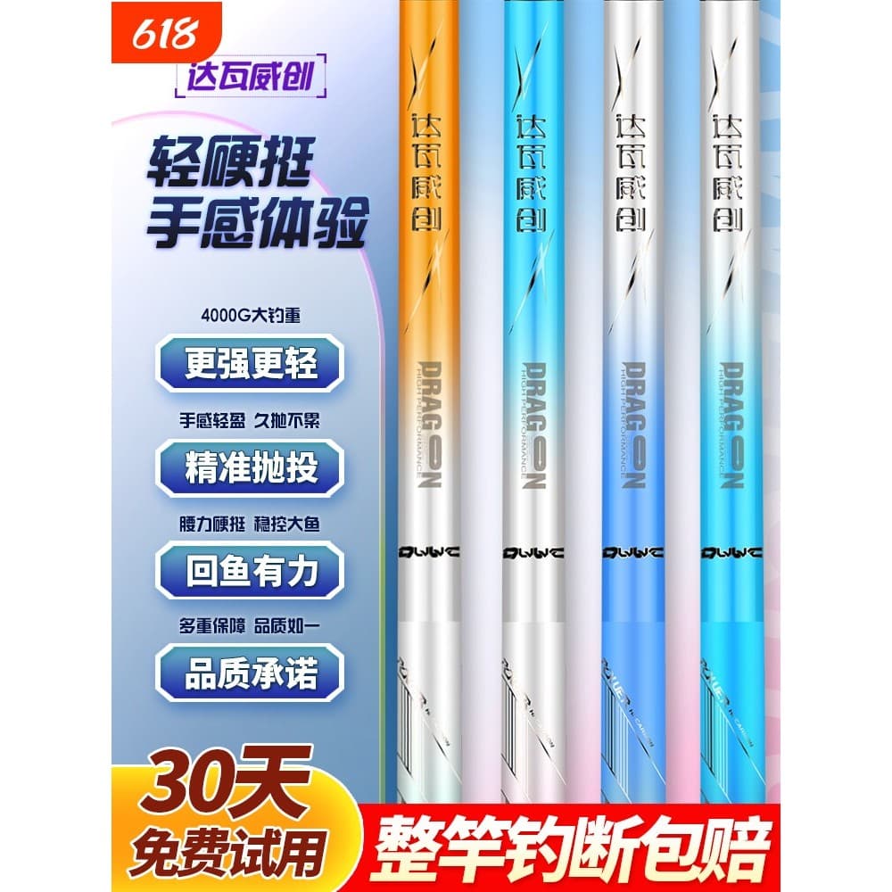 [Seleção Premium] Vara de Pesca Weichuang - de Mão Ultraleve e Ultra-rígida para Pesca de Carpas, Vara de Pesca de