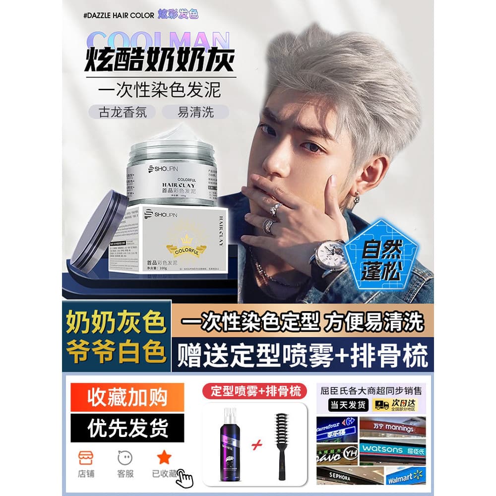 Vovó cabelo cinza lama cor descartável cera de cabelo creme de cabelo cor cinza Spray de cabelo estilo masculino cabelo