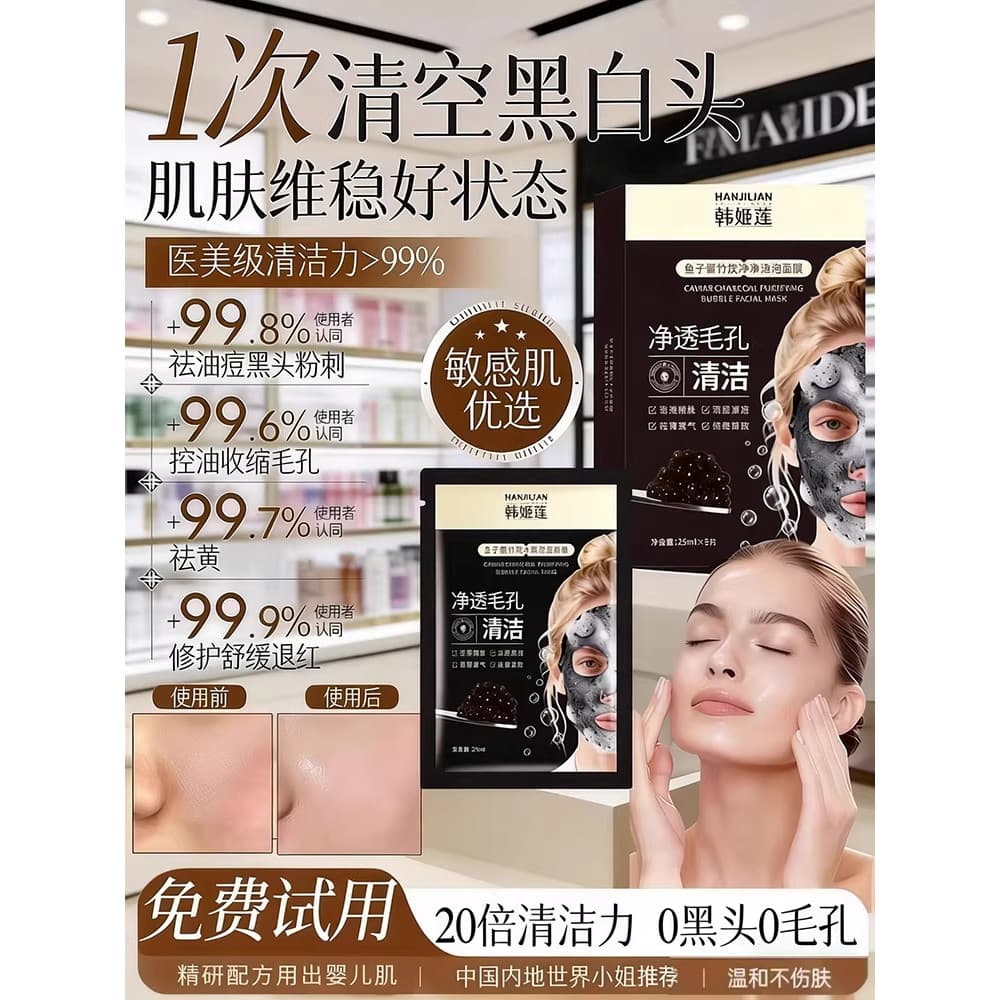 Caviar carvão de bambu máscara de bolha limpa espuma delicada limpa cravos fechados acne acne oficial autêntico F
