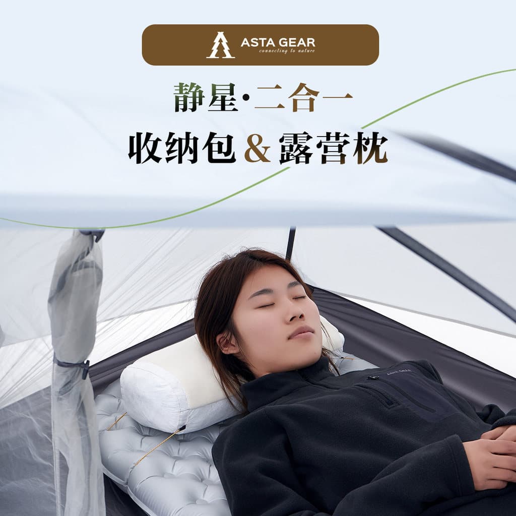 Jingxing astacar dois-em-um acampamento travesseiro leve caminhadas ao ar livre acampamento armazenamento portátil trave
