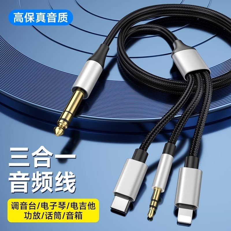Adaptador três em um Putton Cabo de áudio de 6.5 mm adequado para Apple Typec Celular Tablet PC Conversão Mixer de áudio