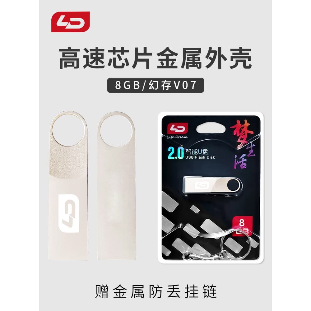 LD Henuo V07 Metal u disco 8g Ultra-velocidade à prova dwaterproof água carro u disco USB de alta velocidade armazenamen