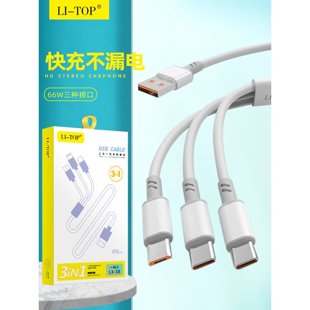 Lituo One para três Flash Charge Type-C Três em 1 Android iPhone14 13 12 11 Pro max Computador iPad Universal Smart de a