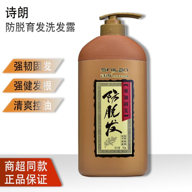Shilang Shampoo Anti-perda de cabelo, controle de óleo, couro cabeludo limpo, raízes fortes, remoção de cabelo forte, ca