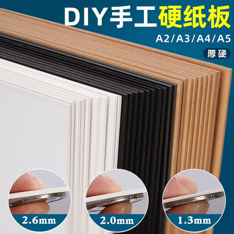 A4 papelão artesanal infantil jardim de infância Huanchuang DIY Use folha de papelão de fundo grande A3 papelão branco s