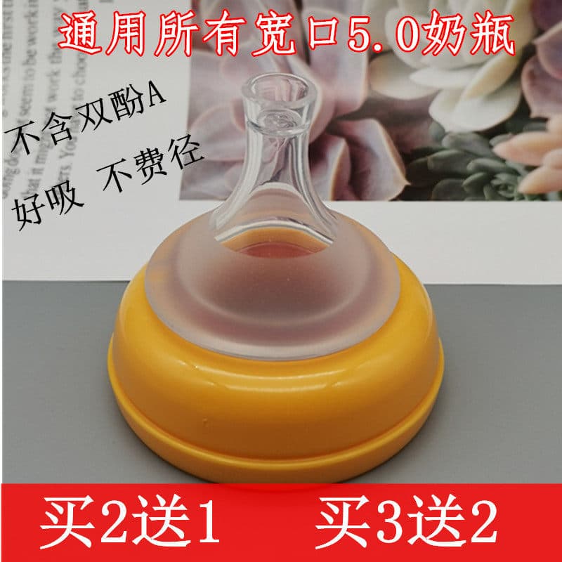 Adequado para garrafa de bebê de palha de pombo bola de gravidade Gromimi batatas pequenas grande calibre aprendizagem b