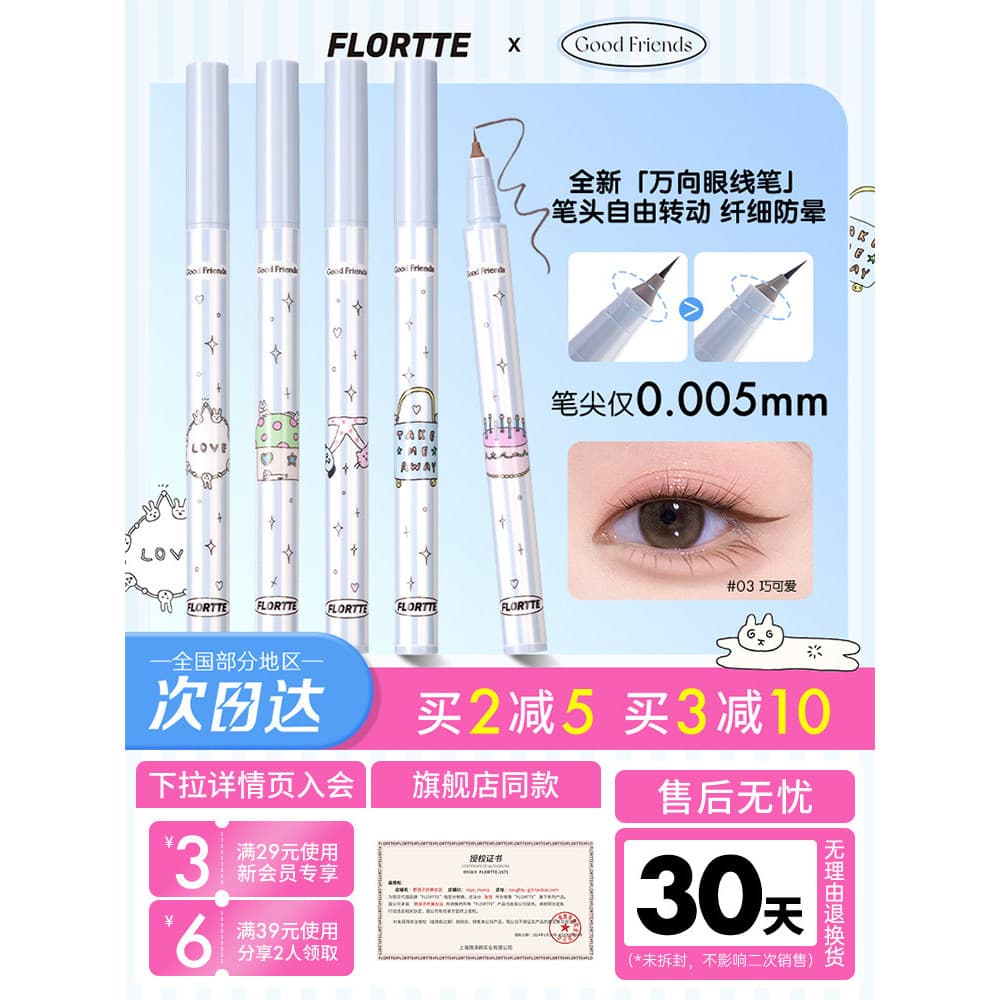 FLORTTE Hualoria caneta delineadora líquida Universal, à prova d'água, sem manchas, ultrafina, bicho-da-seda, cílios inf