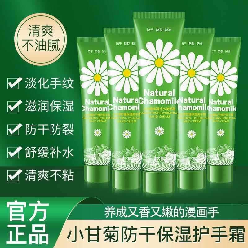 Camomila creme para as mãos camomila hidratante hidratante clareamento Anti-secagem mão áspera rachada outono inverno fr