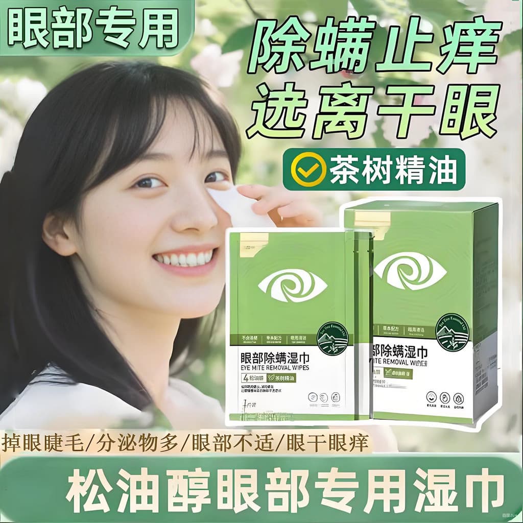 Toalhetes japoneses para remoção de ácaros dos olhos, quatro óleo de pinho, álcool, árvore do chá, óleo essencial, limpe
