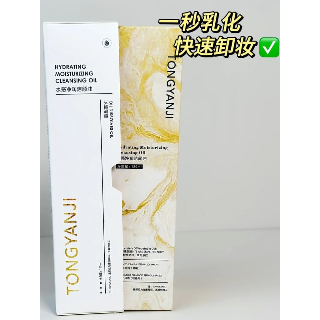 Tong Yanji pomada de limpeza água feminino olho lábio rosto três-em-um limpeza profunda rosto água sentir refrescante of