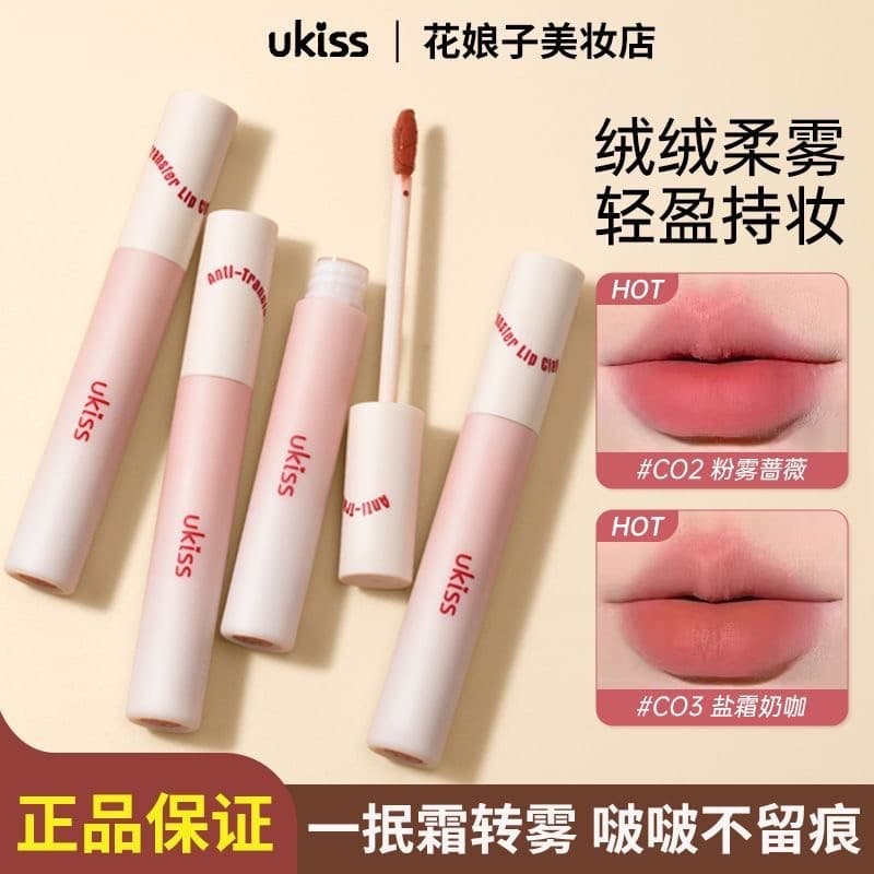 Ukiss esmalte labial água creme labial lama brilho labial fosco veludo antiaderente copo Nude branco feminino batom bril