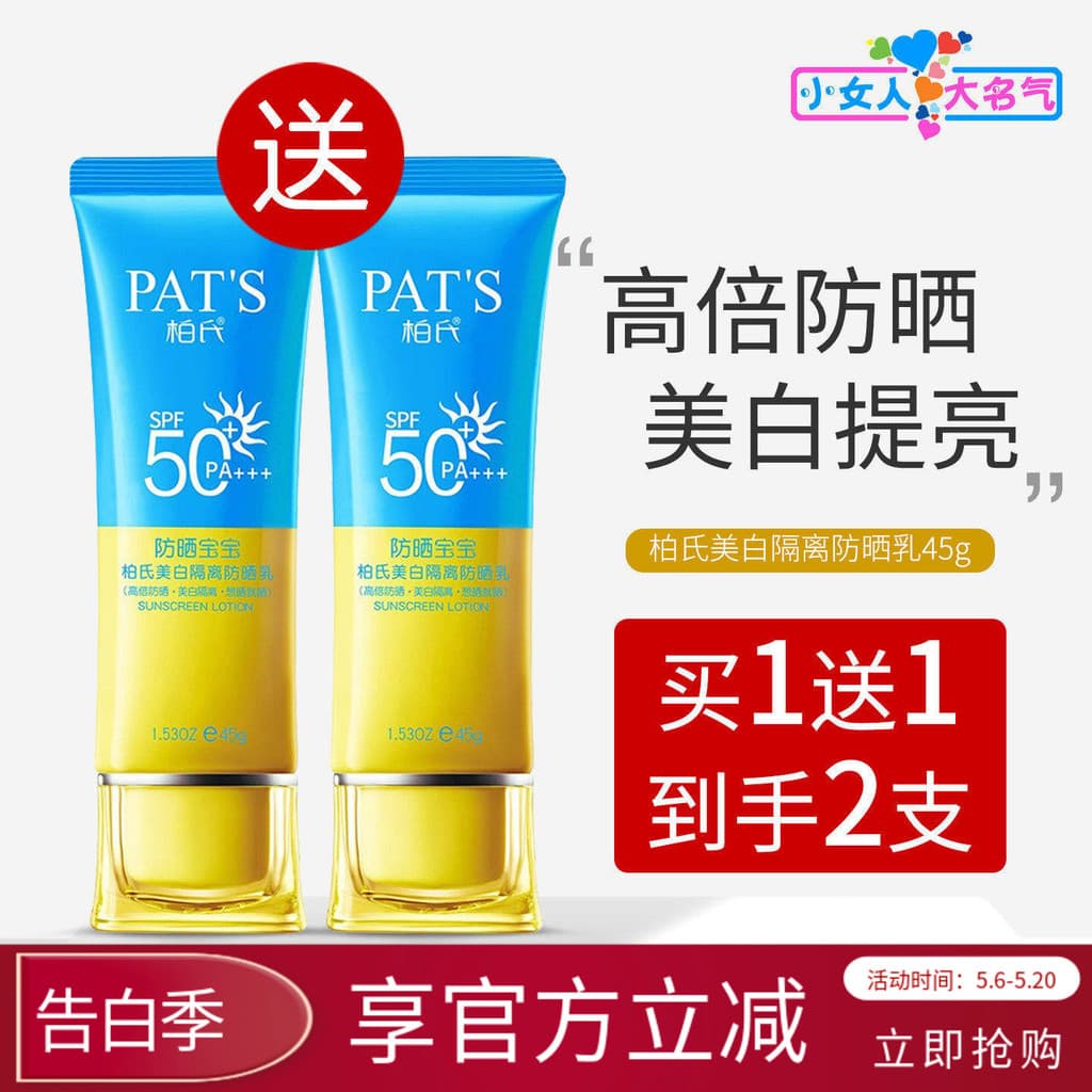 Ber's Whitening Isolamento Protetor Solar Creme FPS50 Protetor Solar de Alta Potência Bebê Corretivo de Longa Duração Hi