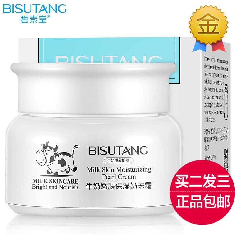 Bisutang leite rejuvenescedor hidratante leite grânulo creme loção hidratante seios grandes pessoas preguiçosas creme fa