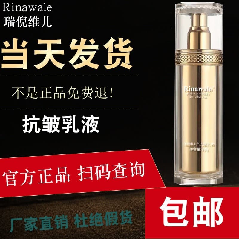 Kangting Rui Ni Weier Loção Antirrugas Loja Empresarial Oficial Produtos Genuínos Contador Produtos de Cuidados com a Pe