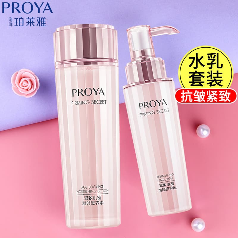 Conjunto de loção firmadora de densidade da pele Polya, cosméticos para cuidados com a pele, Anti-rugas, modelo mãe, con