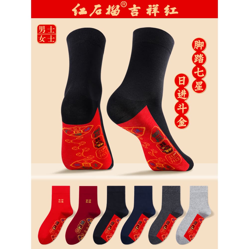 Benming ano Pedal sete estrelas com miçangas meias masculinas sola vinho vermelho negócios meias de algodão ano do caval