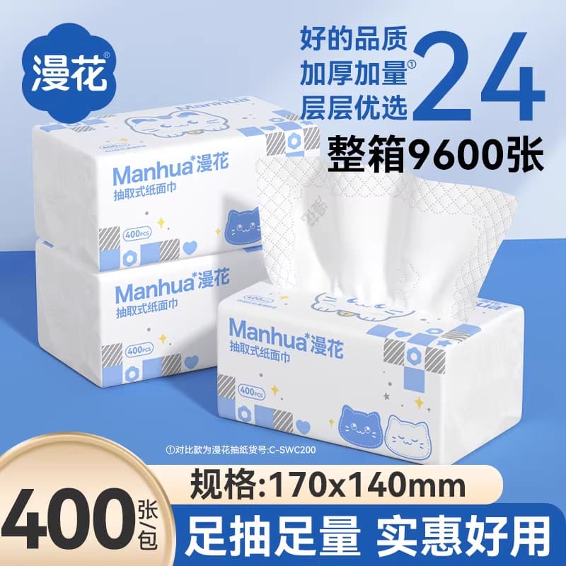 Papel de flor difuso, pacote grande, 9600 folhas, papel de tecido Facial doméstico espesso, 24 pacotes, quantidade sufic