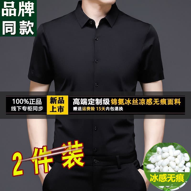 High-End 2026 camisa de manga curta masculina verão novo estilo sem costura meia manga roupas masculinas de meia-idade D