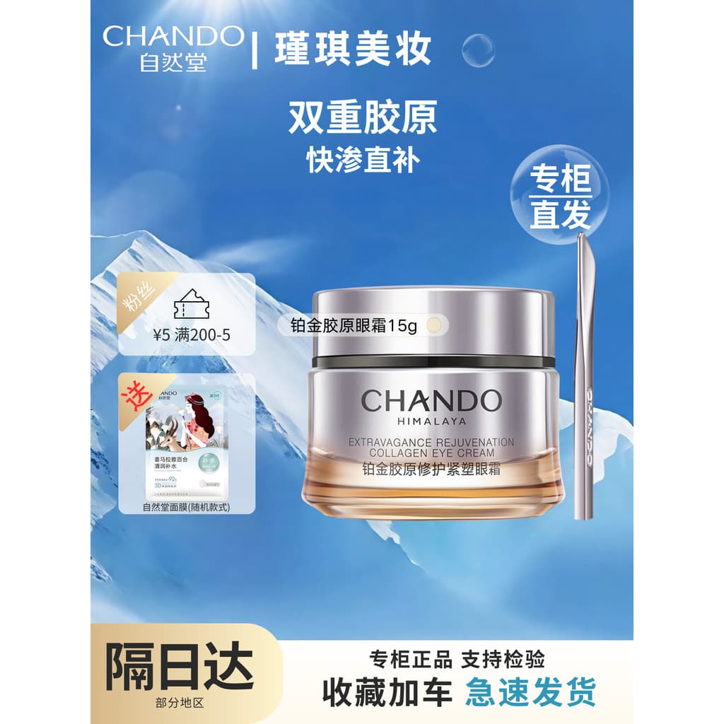 Natural Hall Platinum Collagen Repairing Firming Eye Cream 15g Lifting Firmador Reduz Linhas Finas [Contador Cabelo Liso