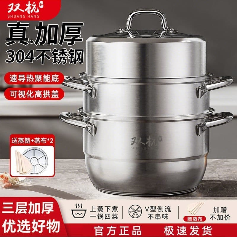 Shuanghang Steamer 304 Aço Inoxidável Doméstico Espessado Steamer Steamer Gaveta Três Camadas Peixe Cozido no Vapor Pão
