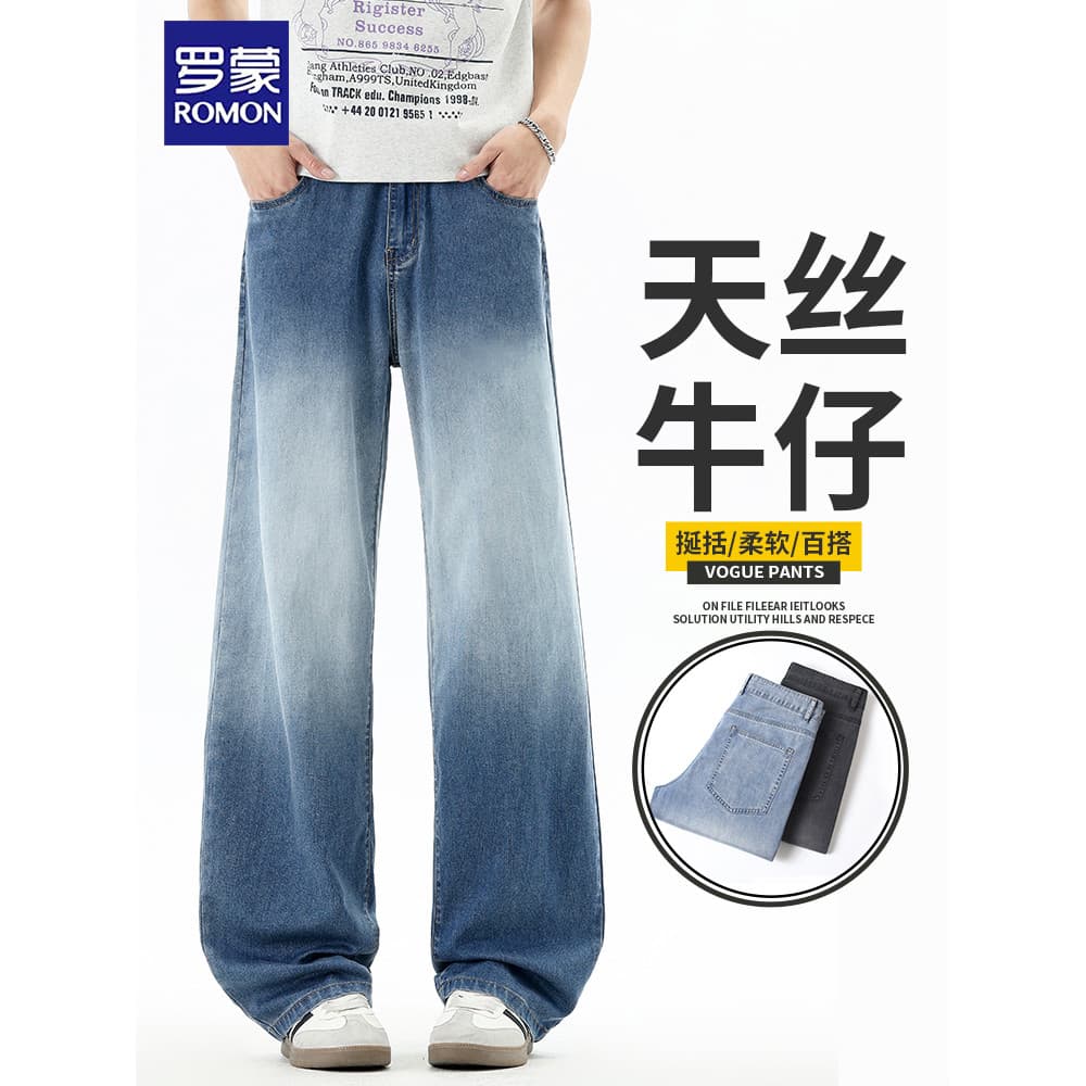 Lomon legal gelo seda Jeans masculino estilo fino 2026 verão novo estilo gradiente solto em linha reta esportes calças d