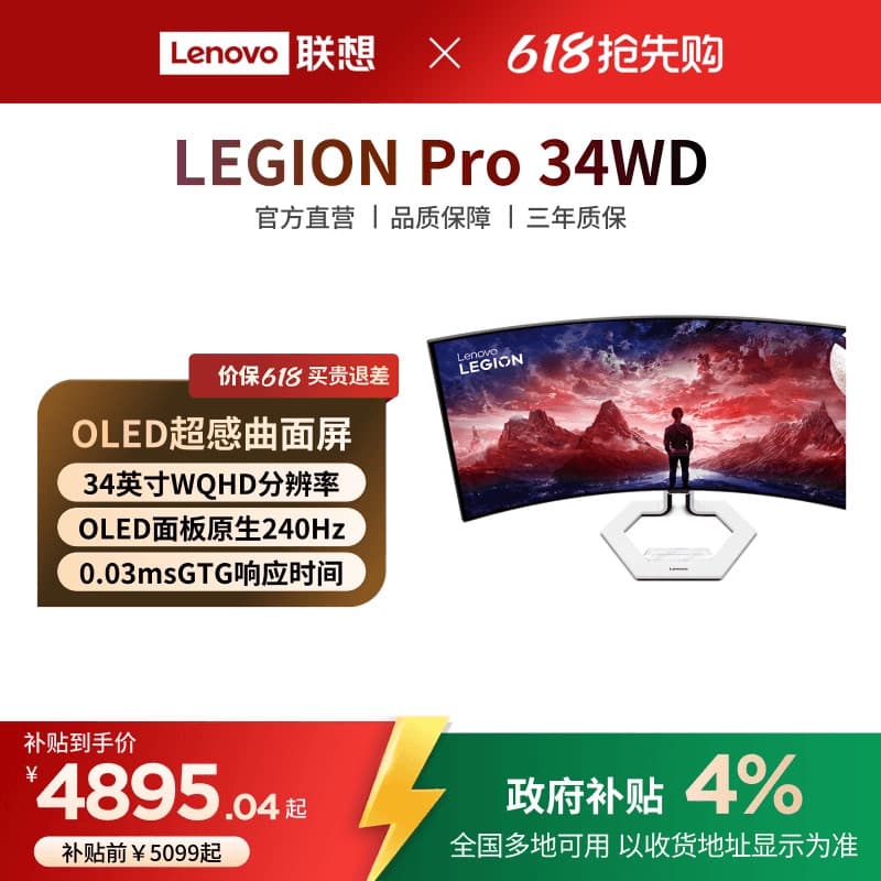Monitor de jogos Lenovo Salvador Pro34WD Monitor de jogos de tela alta nativa opcional com tela grande