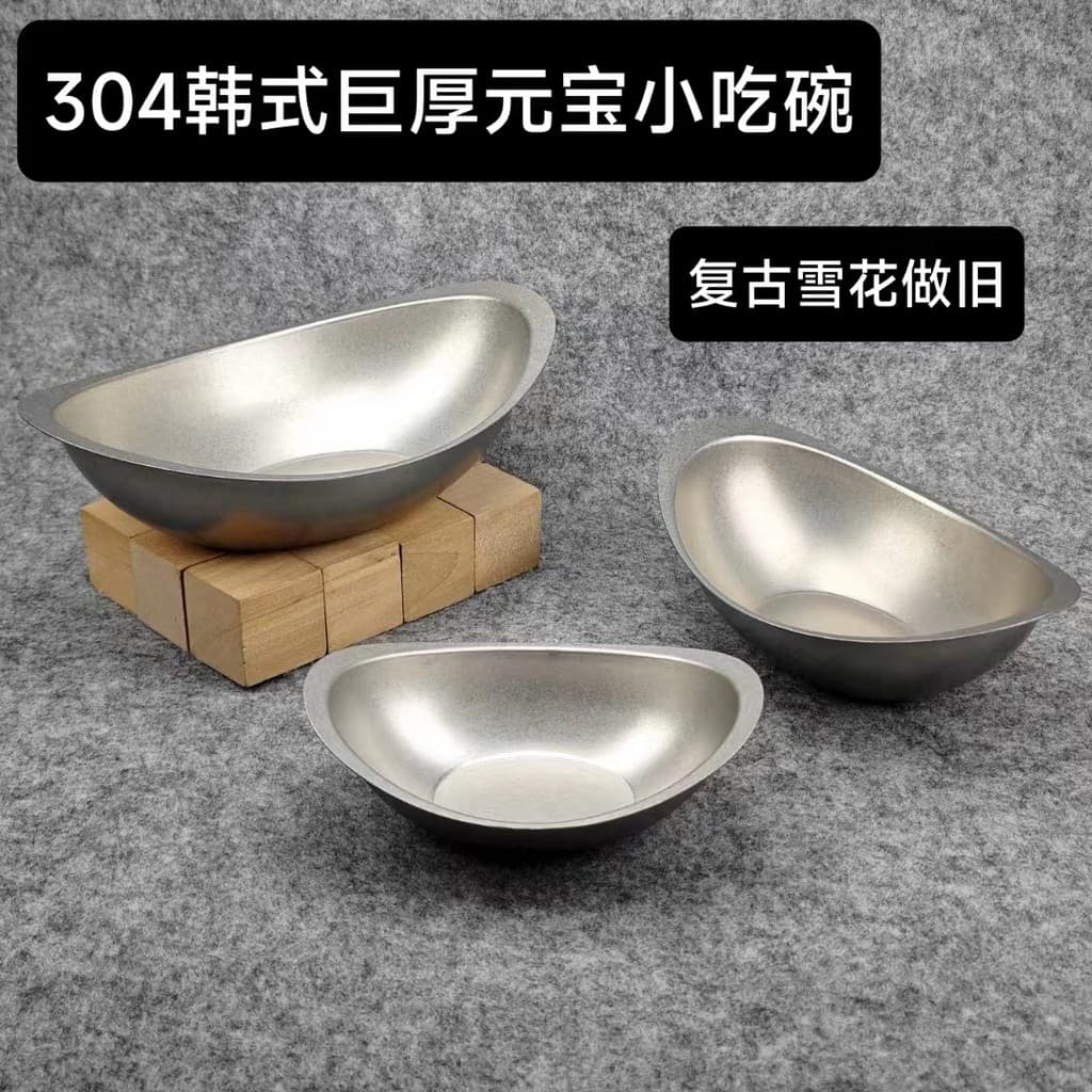 Estilo de acampamento angustiado 304 lingote de aço inoxidável tigela em forma de barco Retro sobremesa lanche tigela co