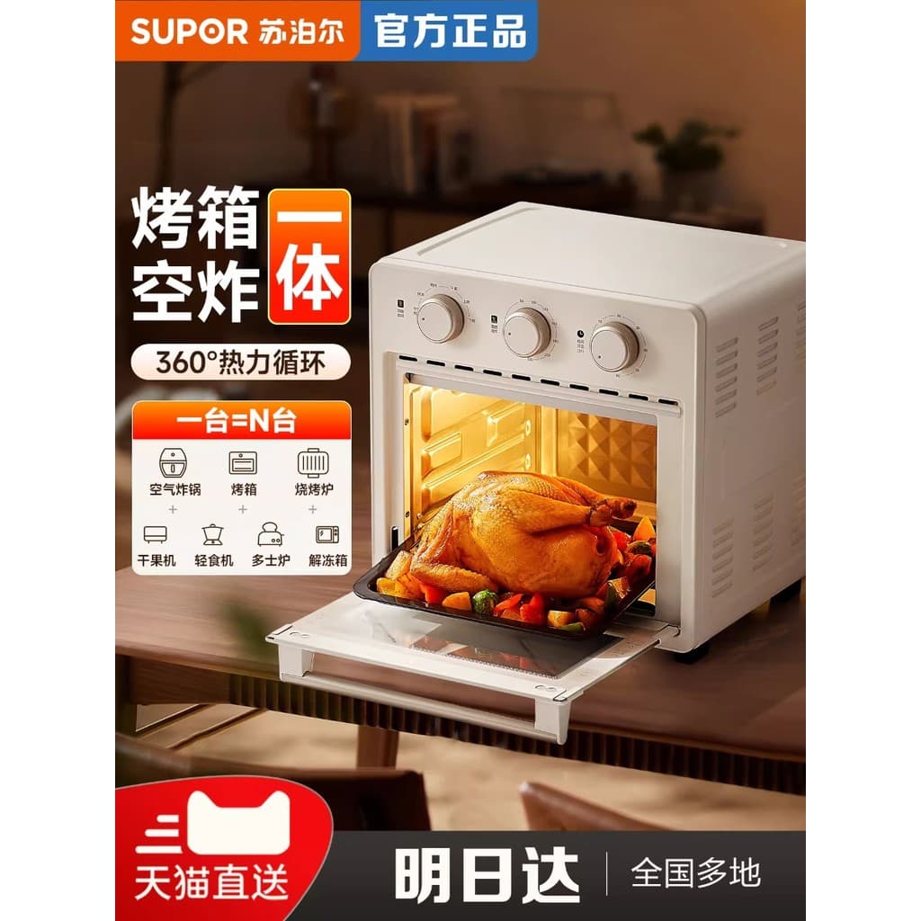 Supor Forno Elétrico Doméstico Pequeno 2025 Novo Estilo Fritadeira Elétrica de Ar Integrada Multifuncional Cozinhar Grel