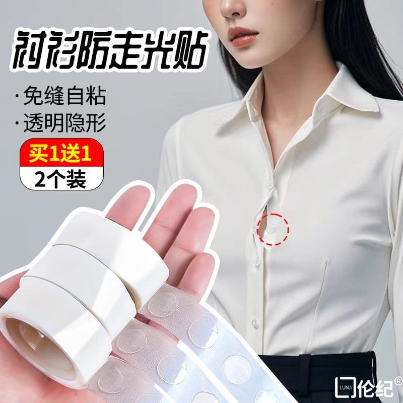 Camisa anti-reflexo ferramenta útil adesivo à prova de vazamento adesivo anti-reflexo peito anti-reflexo adesivo decote