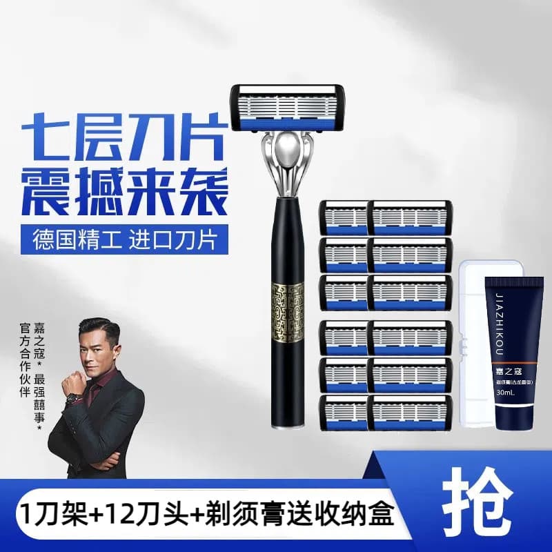 Jiazhikou navalha Manual masculina recém-atualizada lâmina de sete camadas estilo chinês suporte de lâmina 7 camadas mod